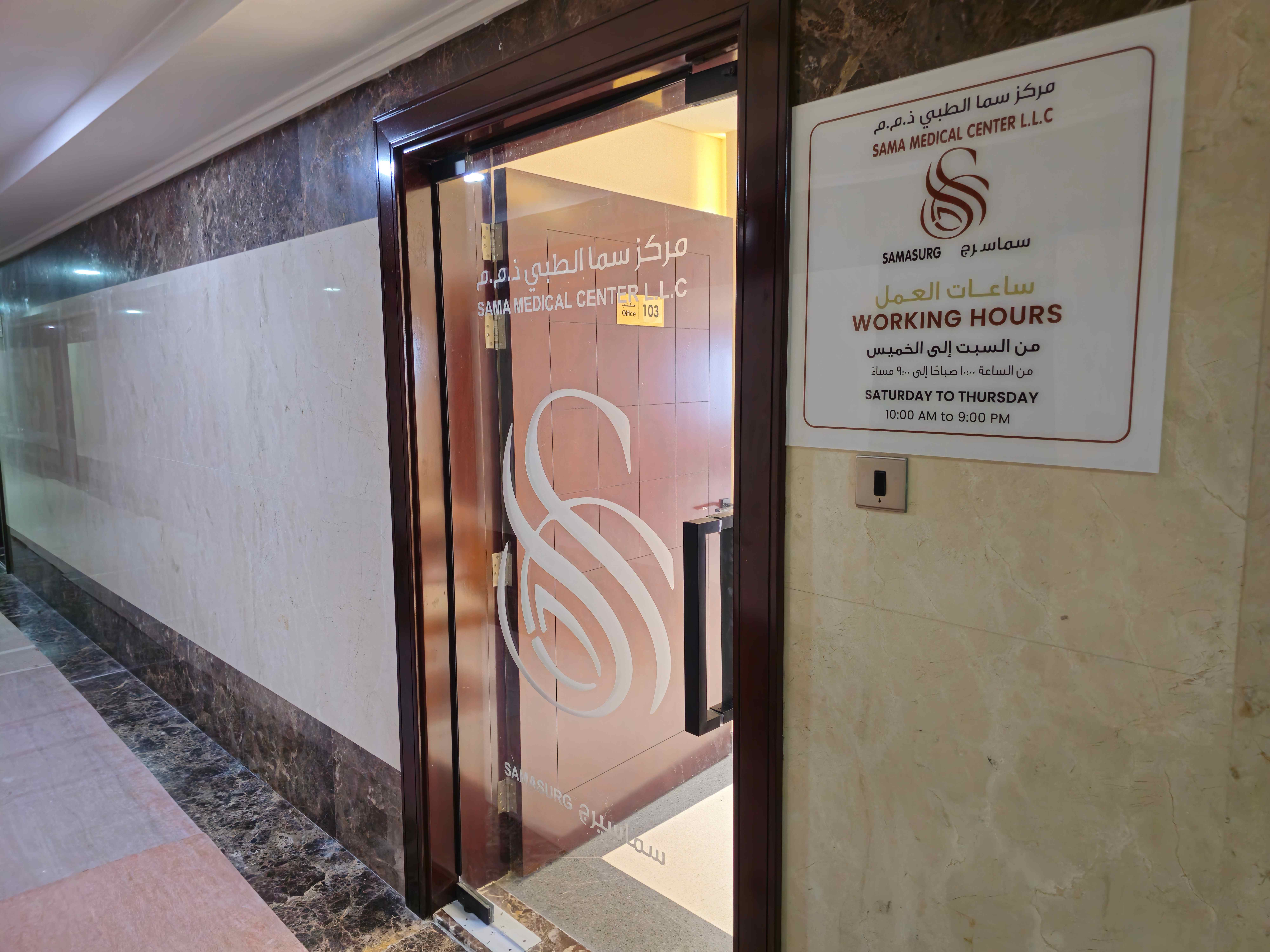 مدخل المركز