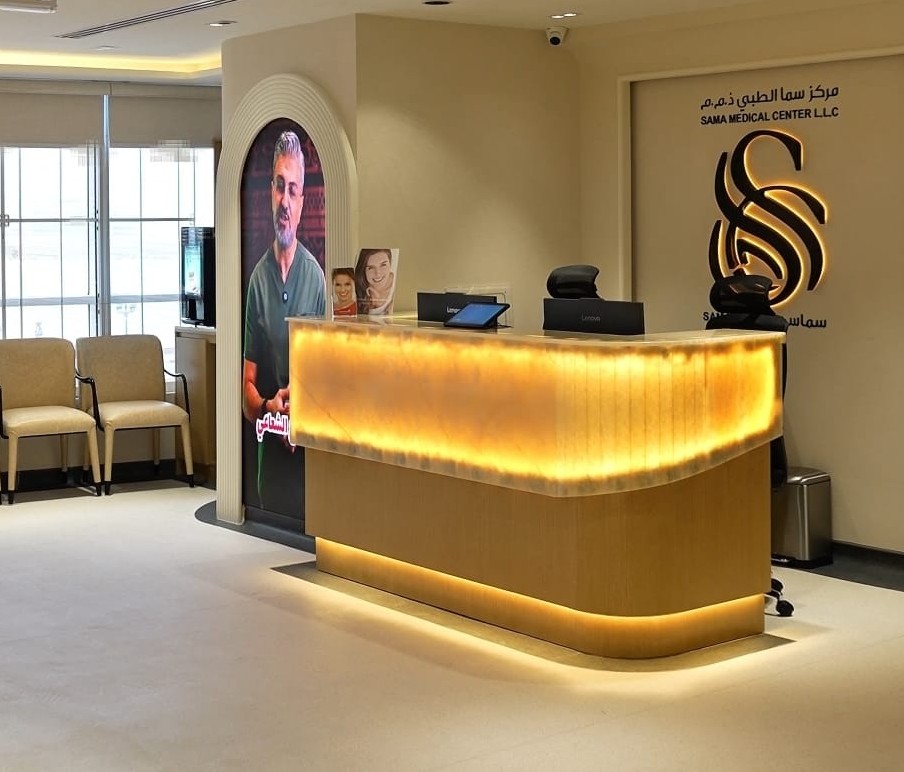 مركز سماسيرج الطبي (سماسيرج)